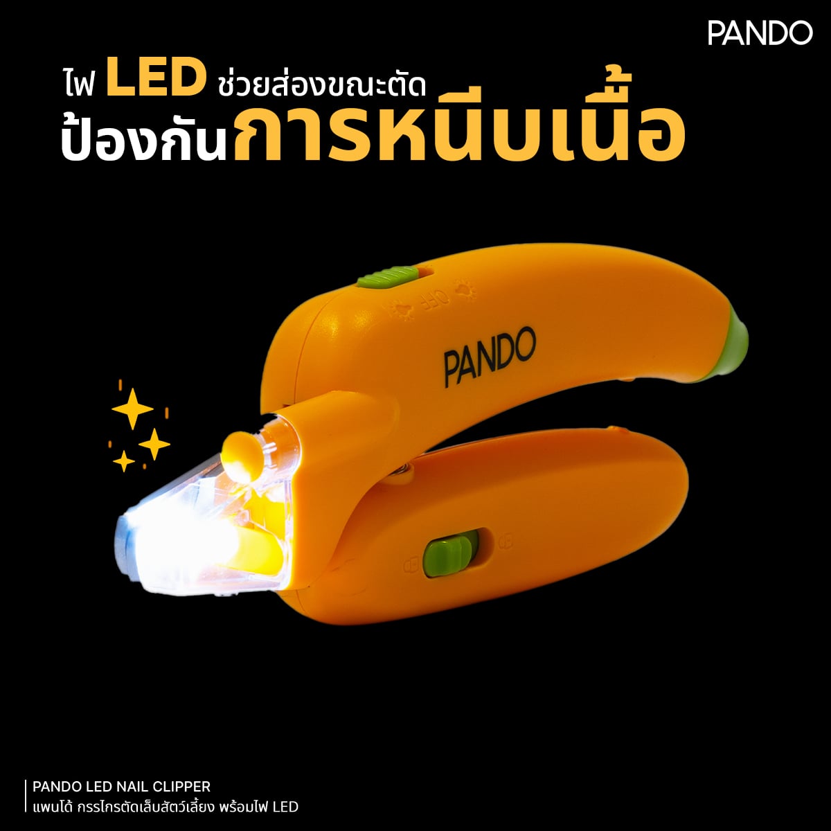 กรรไกรตัดเล็บสัตว์เลี้ยง PANDO พร้อมไฟ WHITE LIGHT ,สีเหลือง_4